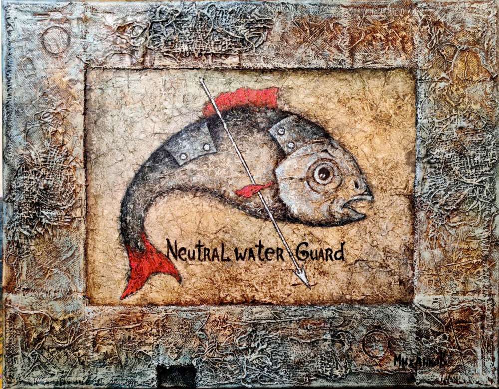 Страж нейтральных вод